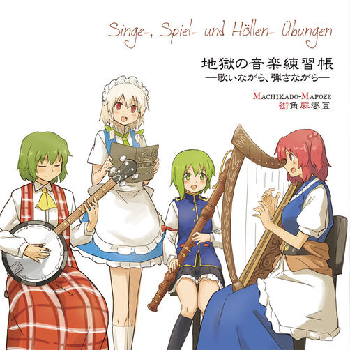 中雑魚酒菜 - 彼岸花に愛を込めて